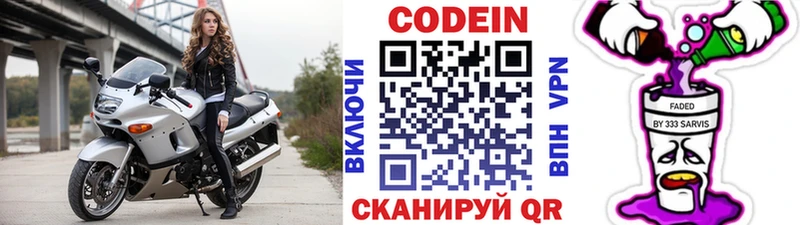 Купить  Домодедово  Кодеиновый сироп Lean напиток Lean (лин) 