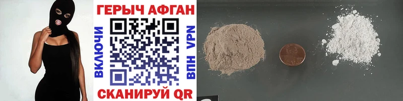 Купить закладки  Домодедово  ГЕРОИН хмурый 